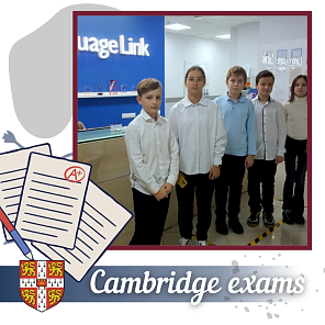 Кембриджские экзамены